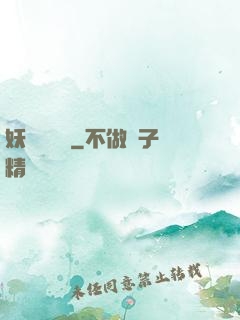 妖師鯤鵬傳