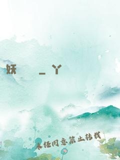 妖師鯤鵬傳