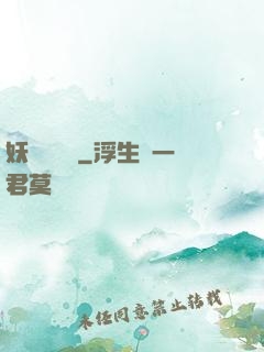 妖師鯤鵬傳