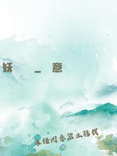 妖師鯤鵬傳
