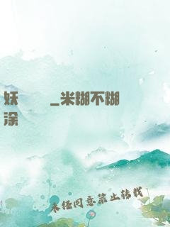 妖師鯤鵬傳