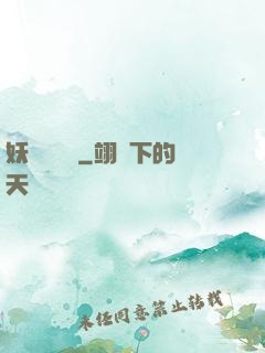 妖師鯤鵬傳