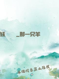 妖師鯤鵬傳