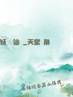 妖槍誅仙傳