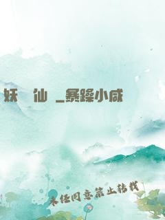 妖槍誅仙傳