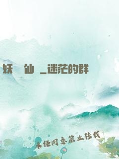 妖槍誅仙傳