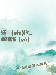 妖獸時(shí)代