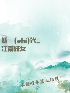 妖獸時(shí)代