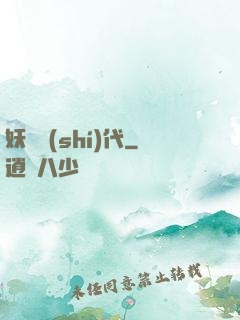 妖獸時(shí)代