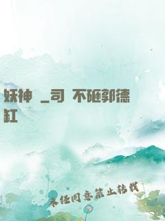 妖神記