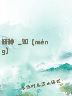 妖神記