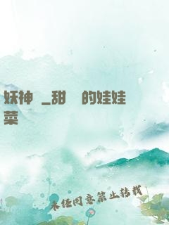 妖神記
