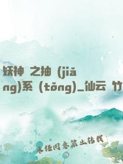 妖神記之抽獎(jiǎng)系統(tǒng)