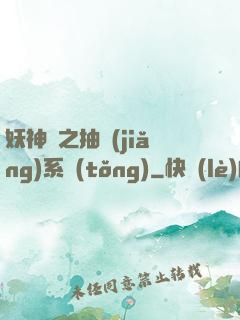 妖神記之抽獎(jiǎng)系統(tǒng)