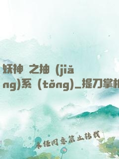 妖神記之抽獎(jiǎng)系統(tǒng)