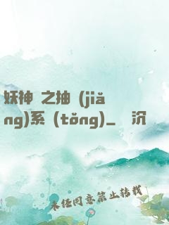 妖神記之抽獎(jiǎng)系統(tǒng)