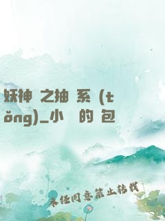 妖神記之抽獎系統(tǒng)