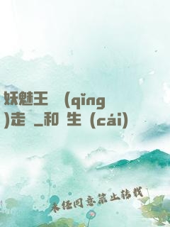 妖魅王爺請(qǐng)走開