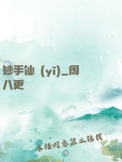 妙手仙醫(yī)