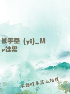 妙手圣醫(yī)