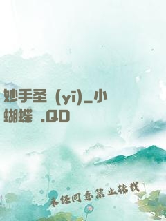 妙手圣醫(yī)