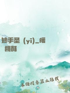 妙手圣醫(yī)
