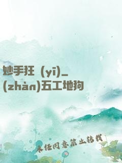 妙手狂醫(yī)