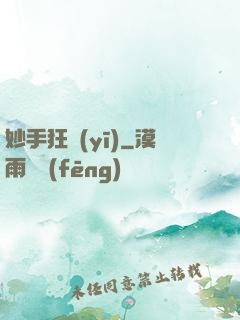 妙手狂醫(yī)