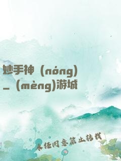 妙手神農(nóng)