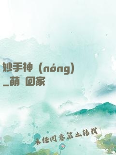 妙手神農(nóng)