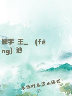 妙手藥王