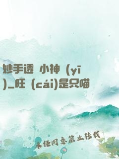 妙手透視小神醫(yī)