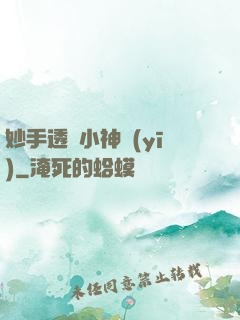 妙手透視小神醫(yī)