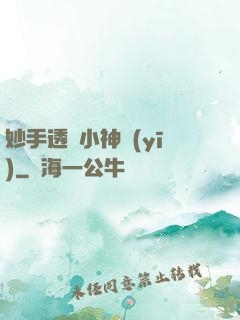 妙手透視小神醫(yī)