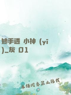 妙手透視小神醫(yī)