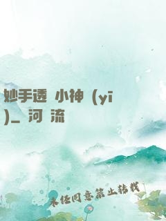 妙手透視小神醫(yī)