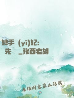 妙手醫(yī)妃：搶親先掛號
