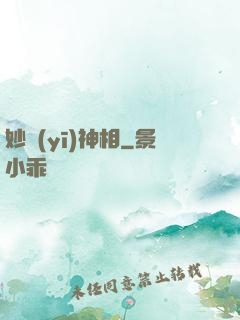 妙醫(yī)神相
