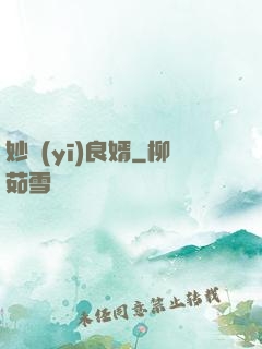 妙醫(yī)良婿