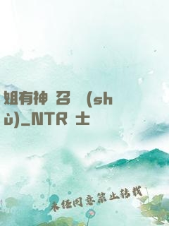 姐有神獸召喚術(shù)