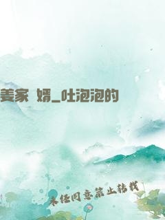 姜家贅婿