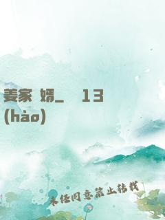 姜家贅婿