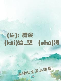 娛樂(lè):從群演開(kāi)始