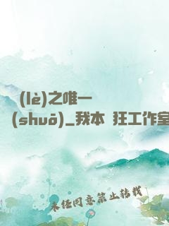 娛樂(lè)之唯一傳說(shuō)