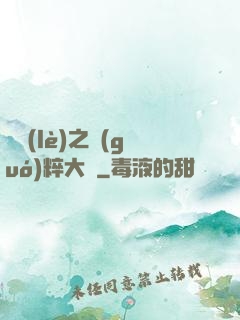 娛樂(lè)之國(guó)粹大師