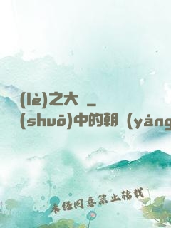 娛樂(lè)之大盜