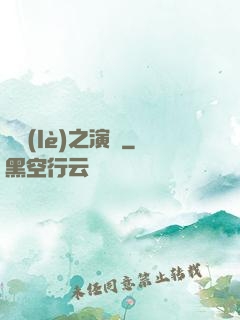 娛樂(lè)之演員