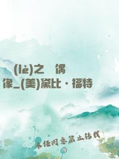 娛樂(lè)之終極偶像