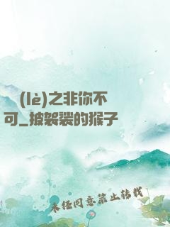 娛樂(lè)之非你不可