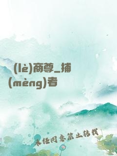 娛樂(lè)商尊